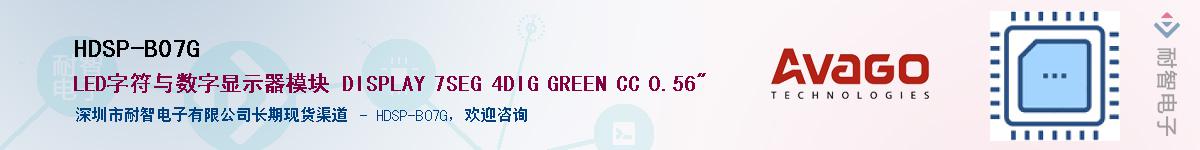 HDSP-B07G������-�������