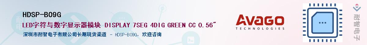 HDSP-B09G������-�������