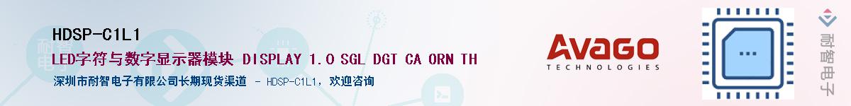 HDSP-C1L1������-�������