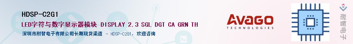 HDSP-C2G1������-�������