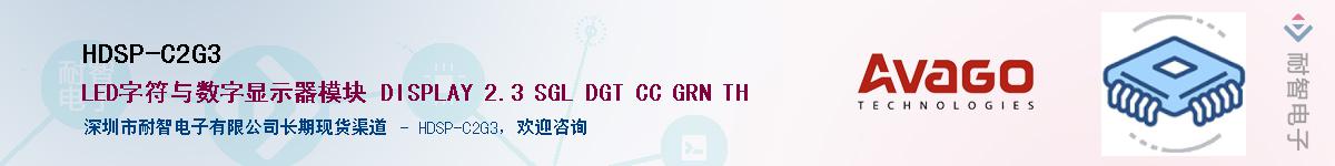 HDSP-C2G3������-�������