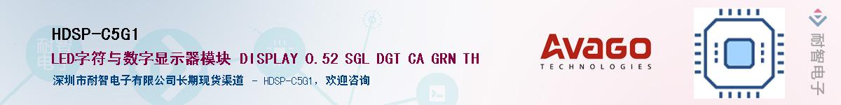 HDSP-C5G1������-�������