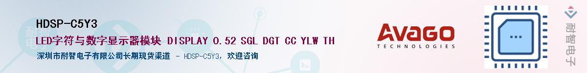 HDSP-C5Y3������-�������