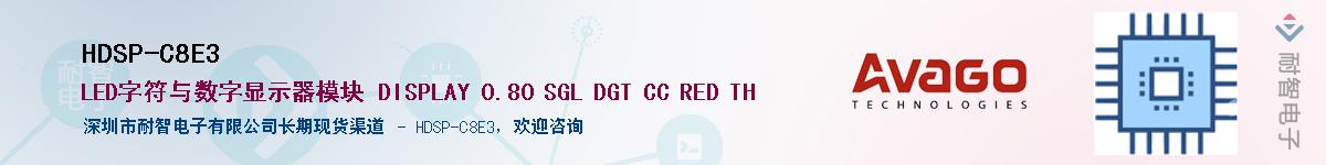 HDSP-C8E3������-�������