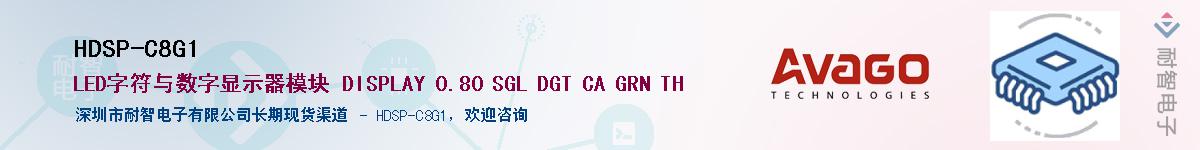 HDSP-C8G1������-�������