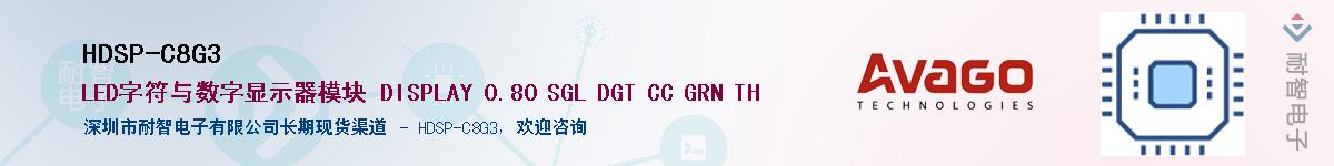 HDSP-C8G3������-�������