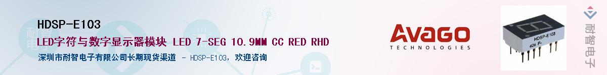 HDSP-E103������-�������