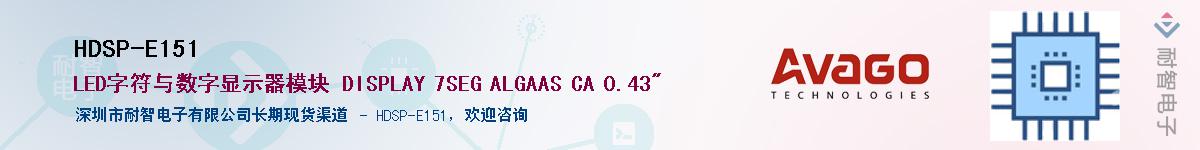 HDSP-E151������-�������