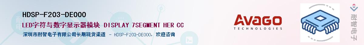 HDSP-F203-DE000������-�������