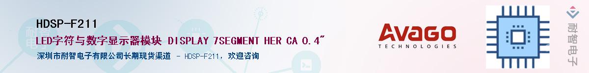 HDSP-F211������-�������