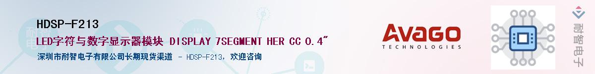 HDSP-F213����(y��ng)��-�������