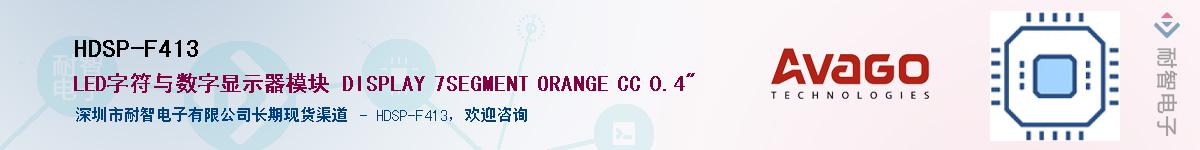 HDSP-F413������-�������