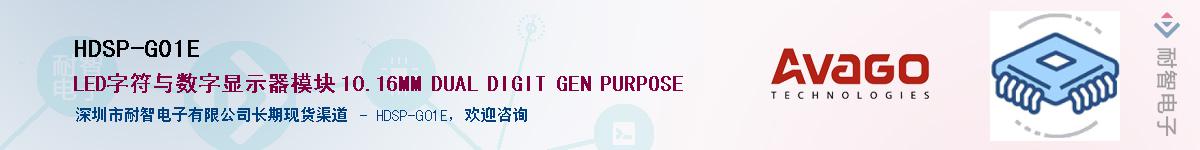 HDSP-G01E������-�������