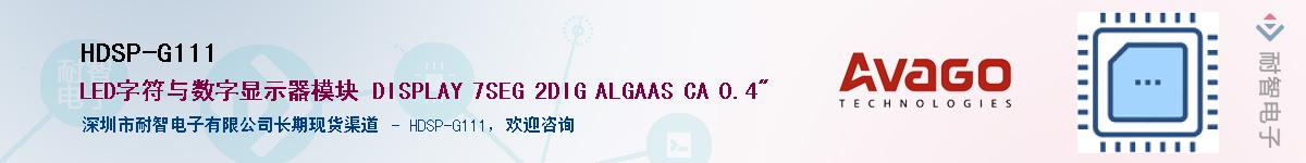 HDSP-G111����(y��ng)��-�������