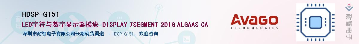 HDSP-G151����(y��ng)��-�������