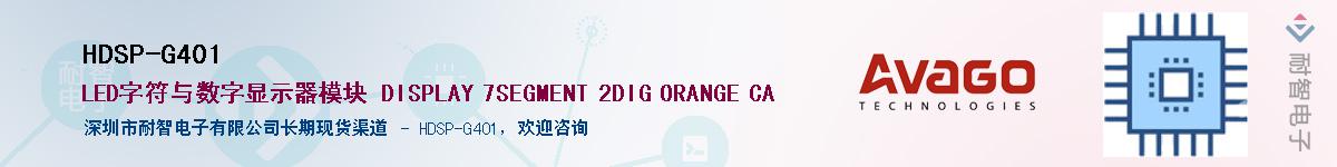 HDSP-G401������-�������