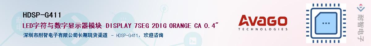 HDSP-G411������-�������