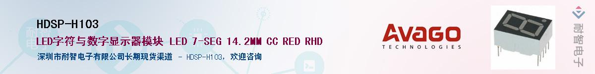 HDSP-H103����(y��ng)��-�������