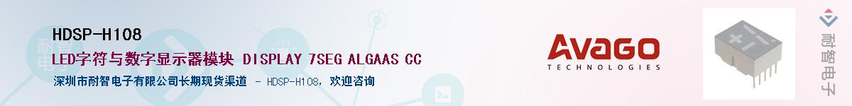 HDSP-H108������-�������