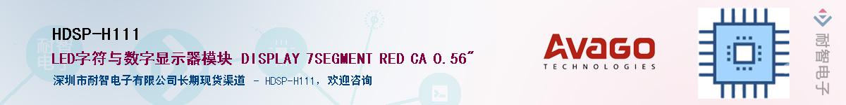 HDSP-H111����(y��ng)��-�������