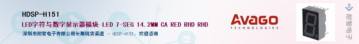 HDSP-H151������-�������