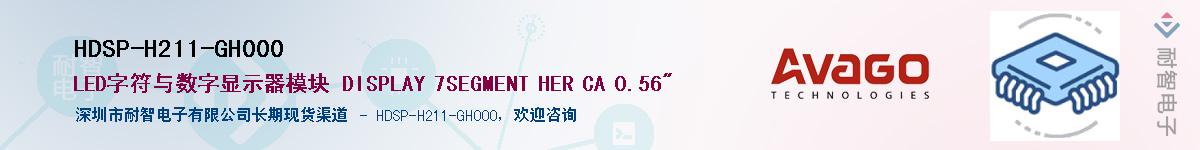 HDSP-H211-GH000����(y��ng)��-�������