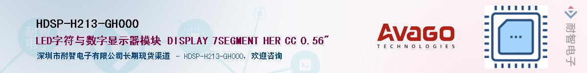 HDSP-H213-GH000������-�������