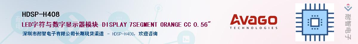 HDSP-H408������-�������