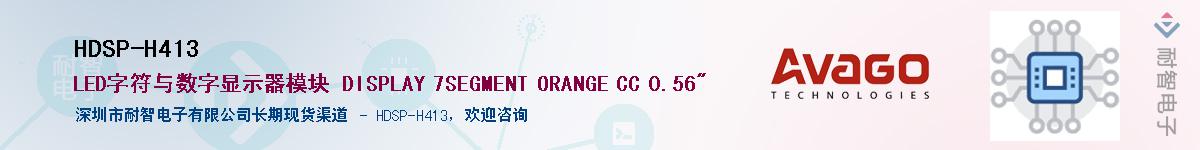 HDSP-H413������-�������