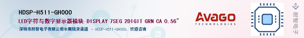 HDSP-H511-GH000������-�������