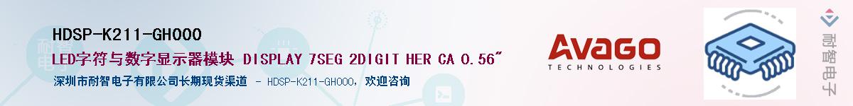 HDSP-K211-GH000������-�������