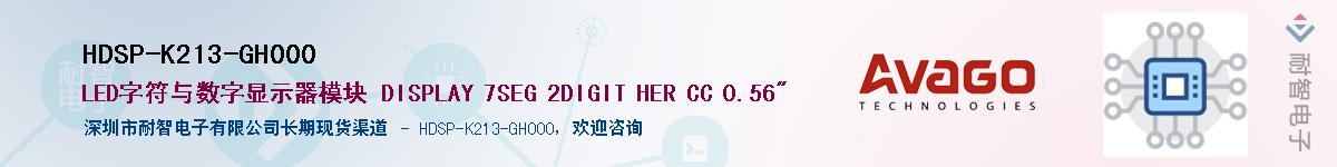 HDSP-K213-GH000������-�������