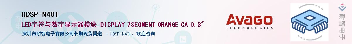 HDSP-N401������-�������