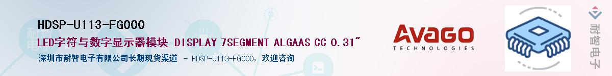 HDSP-U113-FG000������-�������