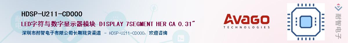 HDSP-U211-CD000������-�������