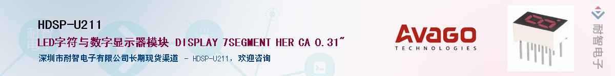 HDSP-U211����(y��ng)��-�������