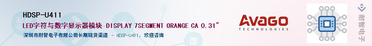 HDSP-U411����(y��ng)��-�������