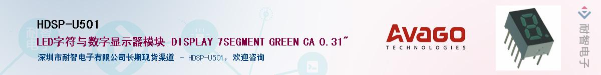 HDSP-U501������-�������