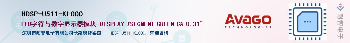 HDSP-U511-KL000������-�������