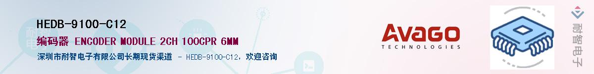 HEDB-9100-C12������-�������