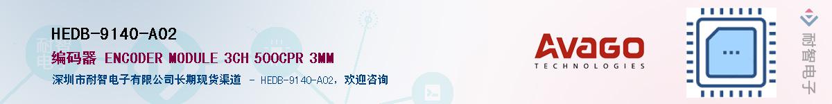 HEDB-9140-A02����(y��ng)��-�������