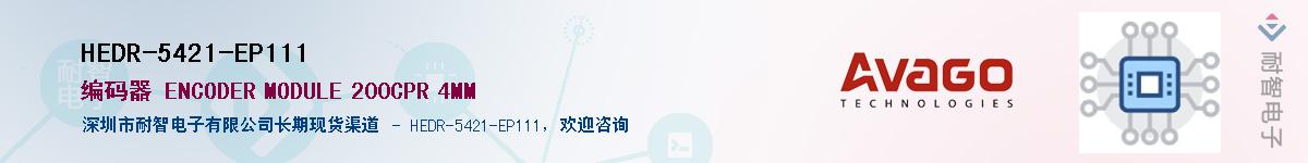 HEDR-5421-EP111����(y��ng)��-�������