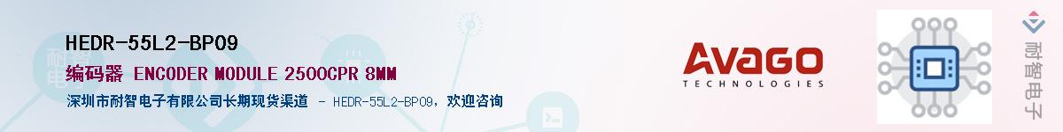 HEDR-55L2-BP09������-�������