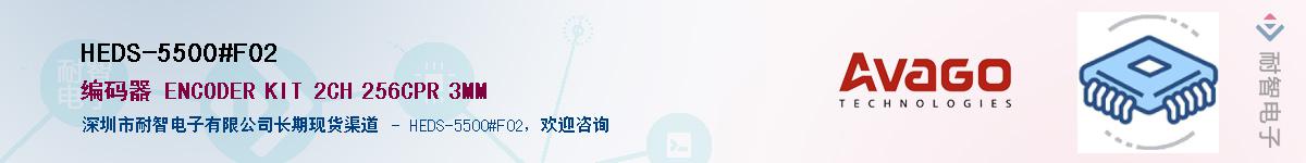 HEDS-5500#F02������-�������