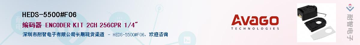 HEDS-5500#F06������-�������
