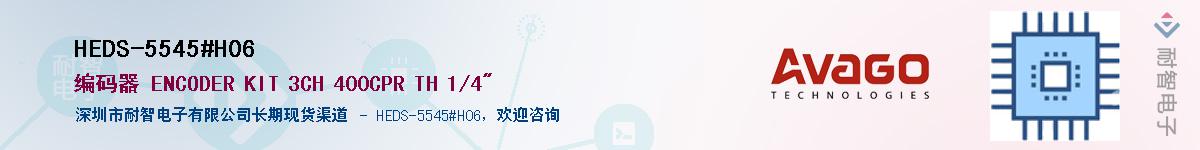 HEDS-5545#H06������-�������