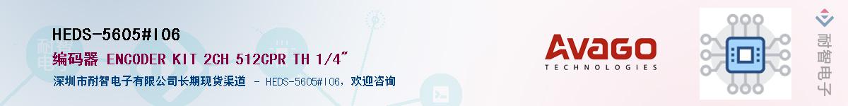 HEDS-5605#I06������-�������