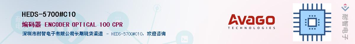 HEDS-5700#C10������-�������