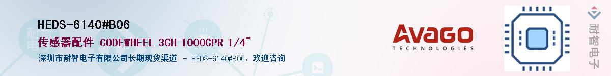 HEDS-6140#B06������-�������