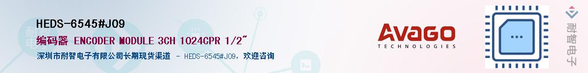 HEDS-6545#J09������-�������